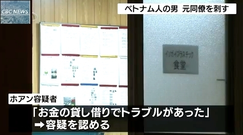 愛知県西尾市の会社でベトナム人男性刺殺3.jpg