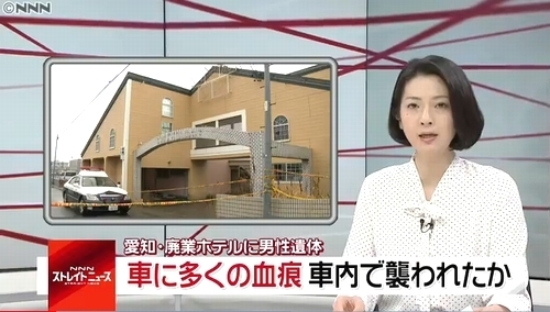 愛知県豊山町ラブホテル男性殺人事件.jpg