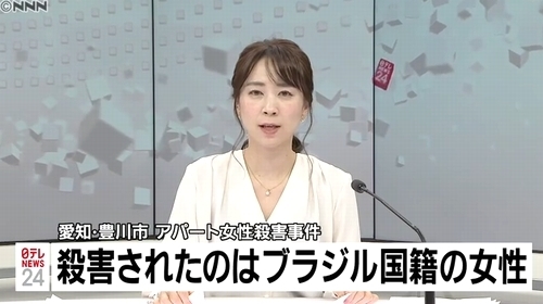 愛知県豊川市ブラジル人女性殺人.jpg