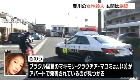 愛知県豊川市ブラジル人女性殺人1.jpg