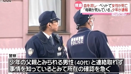 愛知県豊川市ブラジル人女性殺人3.jpg