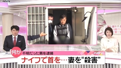 愛知県豊川市ブラジル妻殺人で夫逮捕.jpg