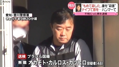 愛知県豊川市ブラジル妻殺人で夫逮捕2.jpg