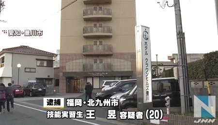 愛知県豊川市ホテル中国人女性殺害事件.jpg