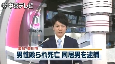 愛知県豊川市男性撲殺事件.jpg