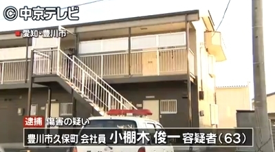 愛知県豊川市男性撲殺事件1.jpg