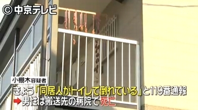 愛知県豊川市男性撲殺事件3.jpg