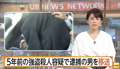 愛知県豊橋市女性強盗殺人・多久英俊逮捕.jpg