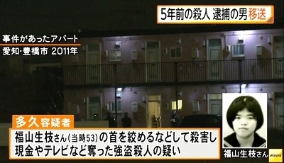 愛知県豊橋市女性強盗殺人・多久英俊逮捕2.jpg