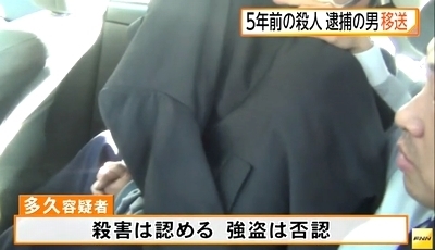 愛知県豊橋市女性強盗殺人・多久英俊逮捕3.jpg