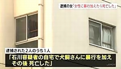 愛知県豊田市31歳女性暴行死体遺棄.jpg