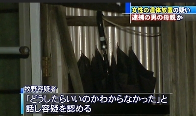 愛知県豊田市で高齢母親死体放置2.jpg