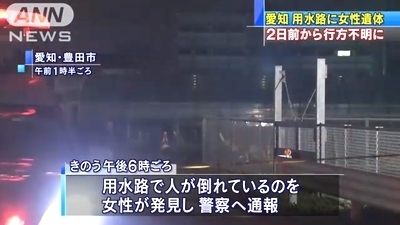 愛知県豊田市全裸女性変死体1.jpg