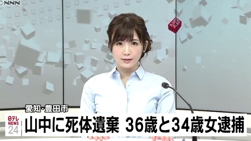 愛知県豊田市山林女性死体遺棄女2人逮捕.jpg