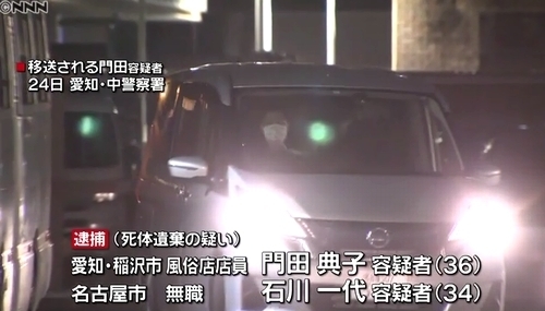 愛知県豊田市山林女性死体遺棄女2人逮捕1.jpg
