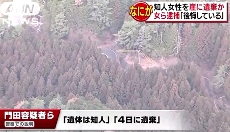 愛知県豊田市山林女性死体遺棄女2人逮捕2.jpg