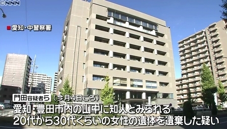 愛知県豊田市山林女性死体遺棄女2人逮捕3.jpg
