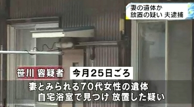 愛知県阿久比町妻の遺体遺棄3.jpg