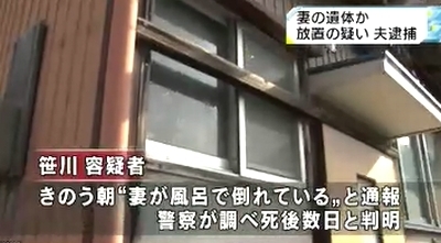 愛知県阿久比町妻の遺体遺棄4.jpg
