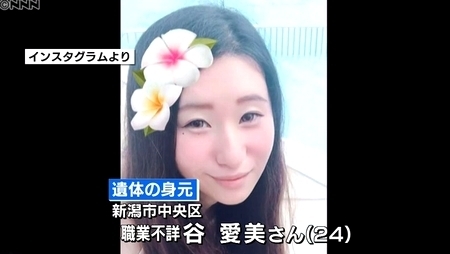 新潟県十日町市で谷愛美さん殺人事件.jpg