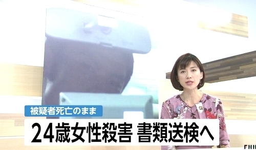 新潟県十日町市女性殺人事件.jpg