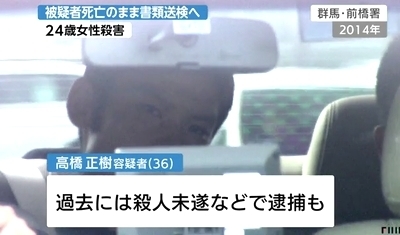 新潟県十日町市女性殺人事件2.jpg