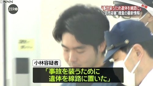 新潟県新潟市小2女児殺人遺体轢死事件3.jpg