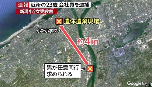 新潟県新潟市小2女児殺人遺体轢死事件6.jpg