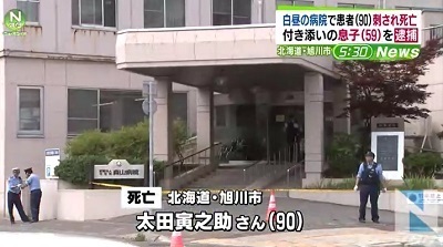 旭川市病院内老父殺害事件1.jpg
