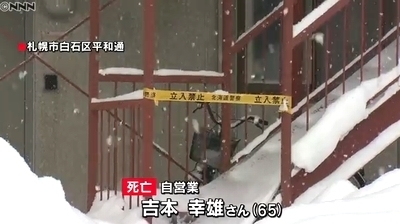 札幌市白石区男性刺殺事件1.jpg