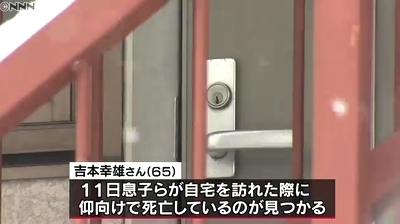 札幌市白石区男性刺殺事件2.jpg