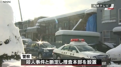 札幌市白石区男性刺殺事件4.jpg