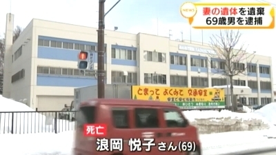 札幌市豊平区妻死体遺棄2.jpg