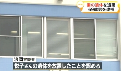 札幌市豊平区妻死体遺棄3.jpg