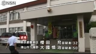 札幌死体焼却事件.jpg