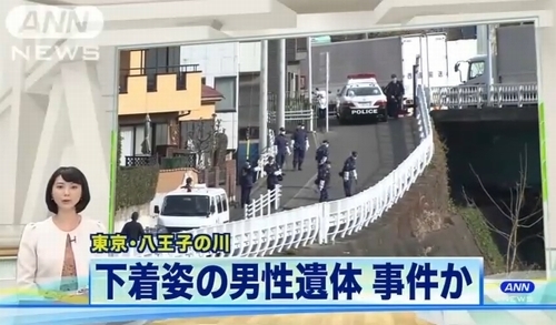 東京八王子谷地川男性遺体遺棄.jpg