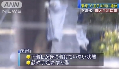 東京八王子谷地川男性遺体遺棄2.jpg