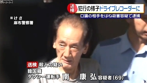 東京六本木の韓国人によるタクシー運転手殺人事件0.jpg