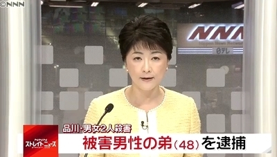 東京品川区男女殺人事件で弟を逮捕.jpg