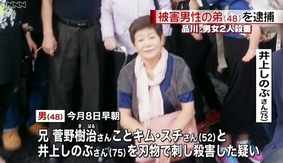 東京品川区男女殺人事件で弟を逮捕2.jpg
