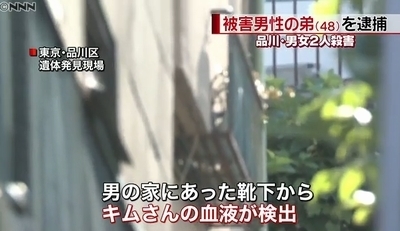 東京品川区男女殺人事件で弟を逮捕3.jpg
