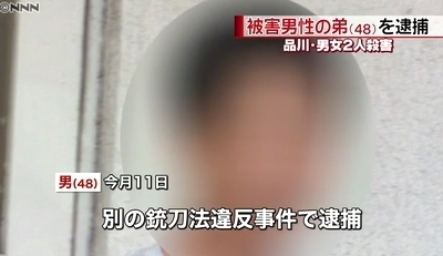 東京品川区男女殺人事件で弟を逮捕4.jpg