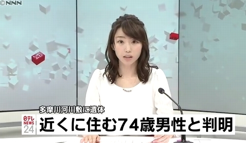 東京大田区多摩川河川敷に高齢男性変死体.jpg