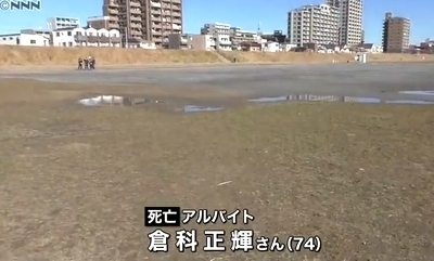東京大田区多摩川河川敷に高齢男性変死体2.jpg