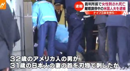 東京家庭裁判所内女性殺人事件2.jpg