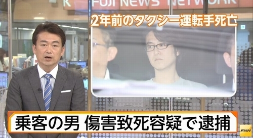 東京都葛飾区の2年前タクシー運転手死亡 傷害致死容疑で最後の乗客39歳男を逮捕 飽食の時代は終わった