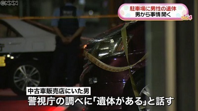 東京足立区中古車店男性死体遺棄3.jpg