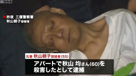 東京都三鷹市のアパートで同居の元夫をハンマーで殺害 55歳元妻を殺人容疑で逮捕 飽食の時代は終わった