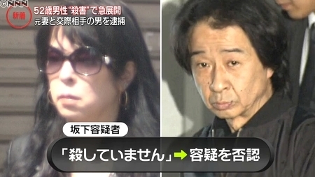 東京都台東区マンション男性殺人3.jpg