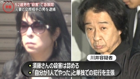 東京都台東区マンション男性殺人4.jpg